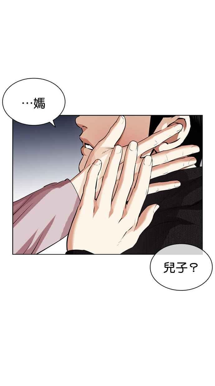 看脸时代漫画免费漫画,[第434话] 节日2 [03]31图