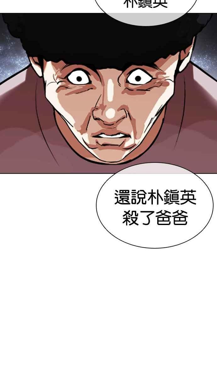 看脸时代漫画免费漫画,[第434话] 节日2 [03]34图