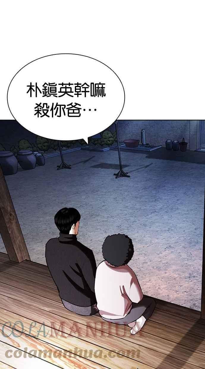 看脸时代漫画免费漫画,[第434话] 节日2 [03]37图