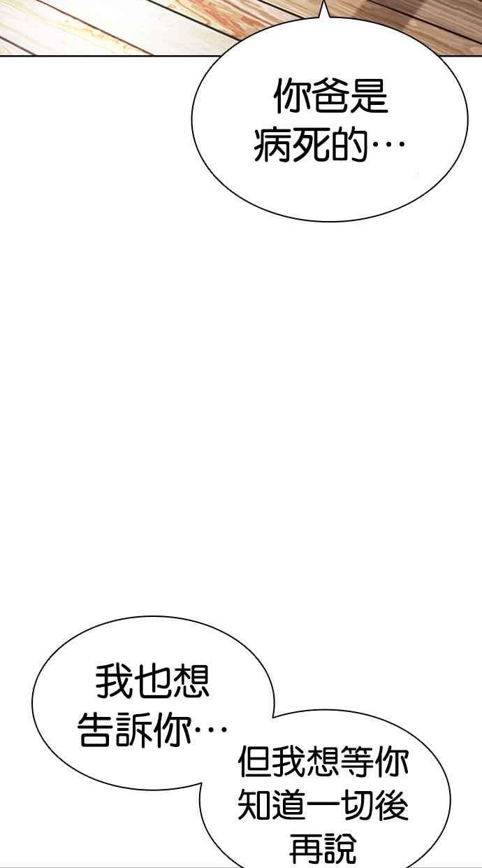 看脸时代漫画免费漫画,[第434话] 节日2 [03]38图