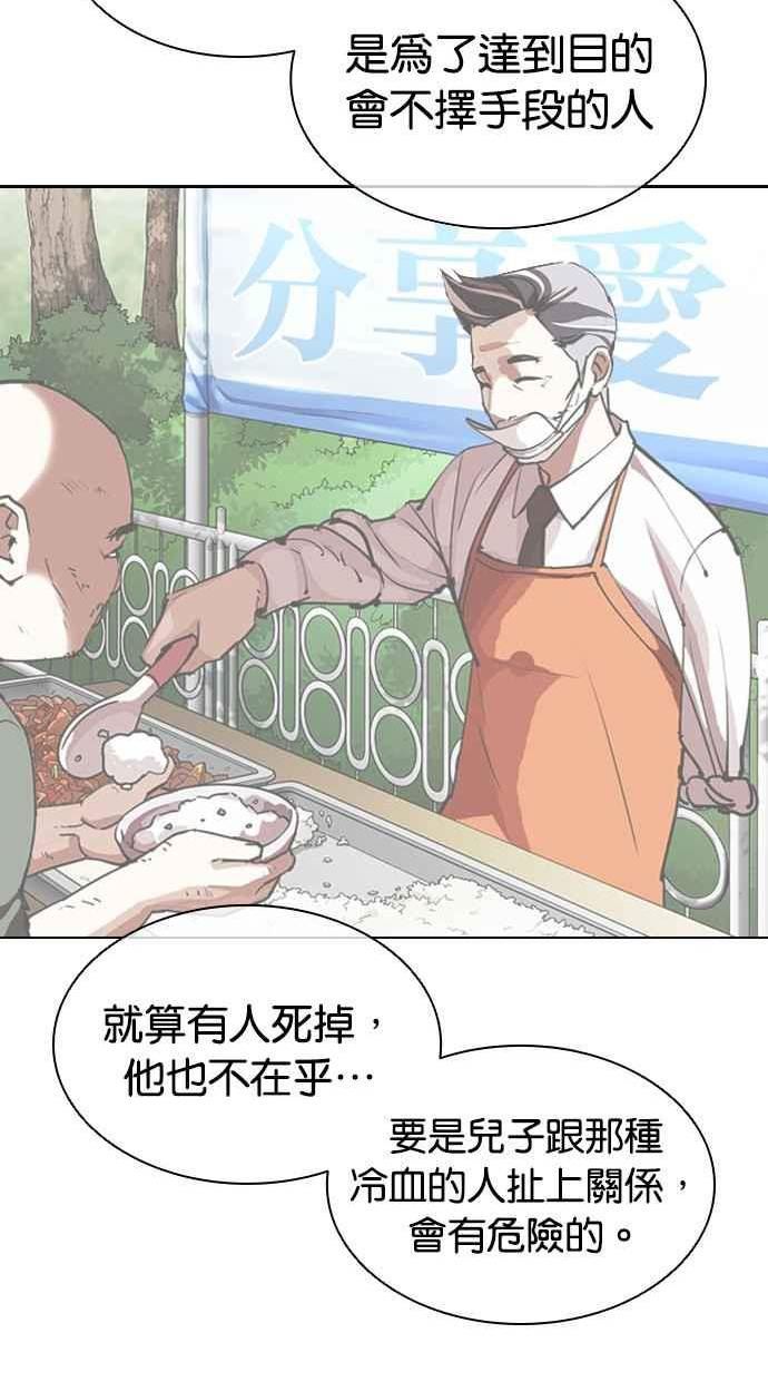 看脸时代漫画免费漫画,[第434话] 节日2 [03]42图