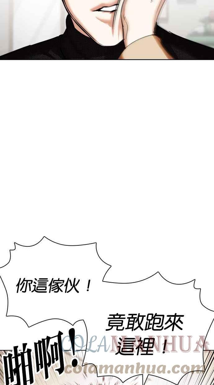 看脸时代漫画免费漫画,[第434话] 节日2 [03]5图