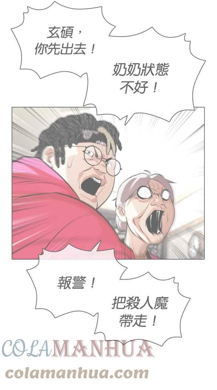 看脸时代漫画免费漫画,[第434话] 节日2 [03]53图