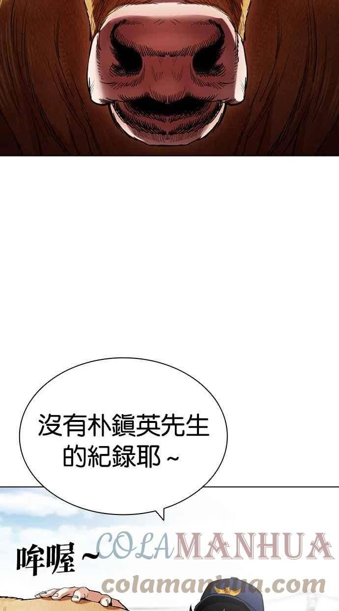 看脸时代漫画免费漫画,[第434话] 节日2 [03]57图