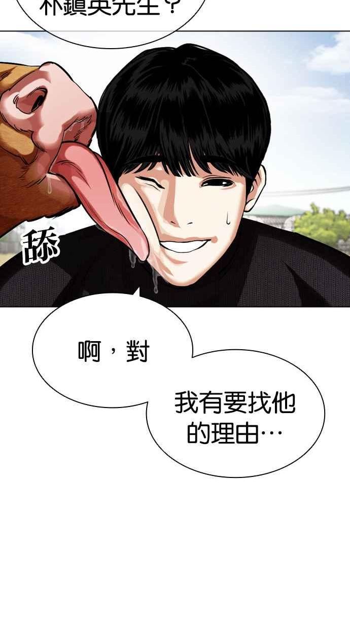 看脸时代漫画免费漫画,[第434话] 节日2 [03]62图