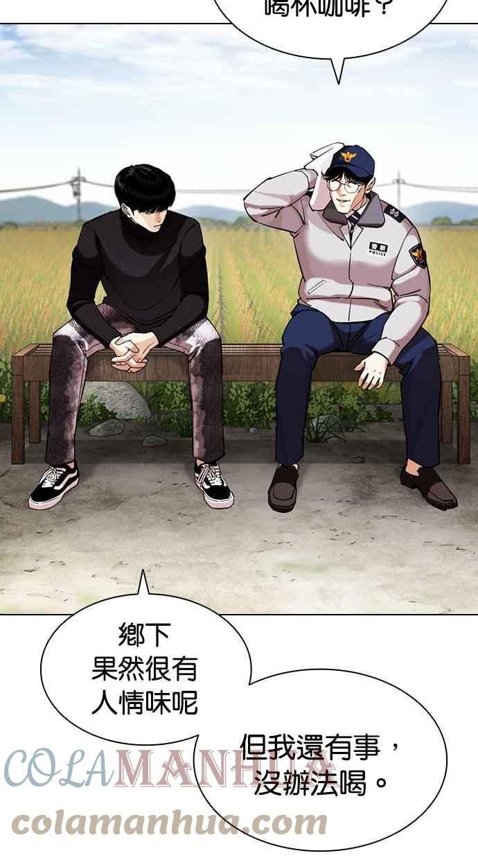 看脸时代漫画免费漫画,[第434话] 节日2 [03]65图