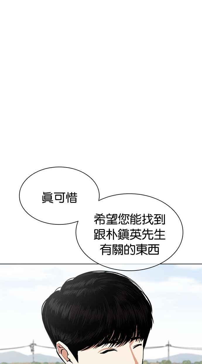 看脸时代漫画免费漫画,[第434话] 节日2 [03]66图