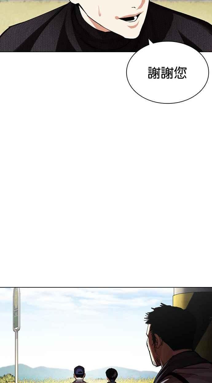 看脸时代漫画免费漫画,[第434话] 节日2 [03]67图