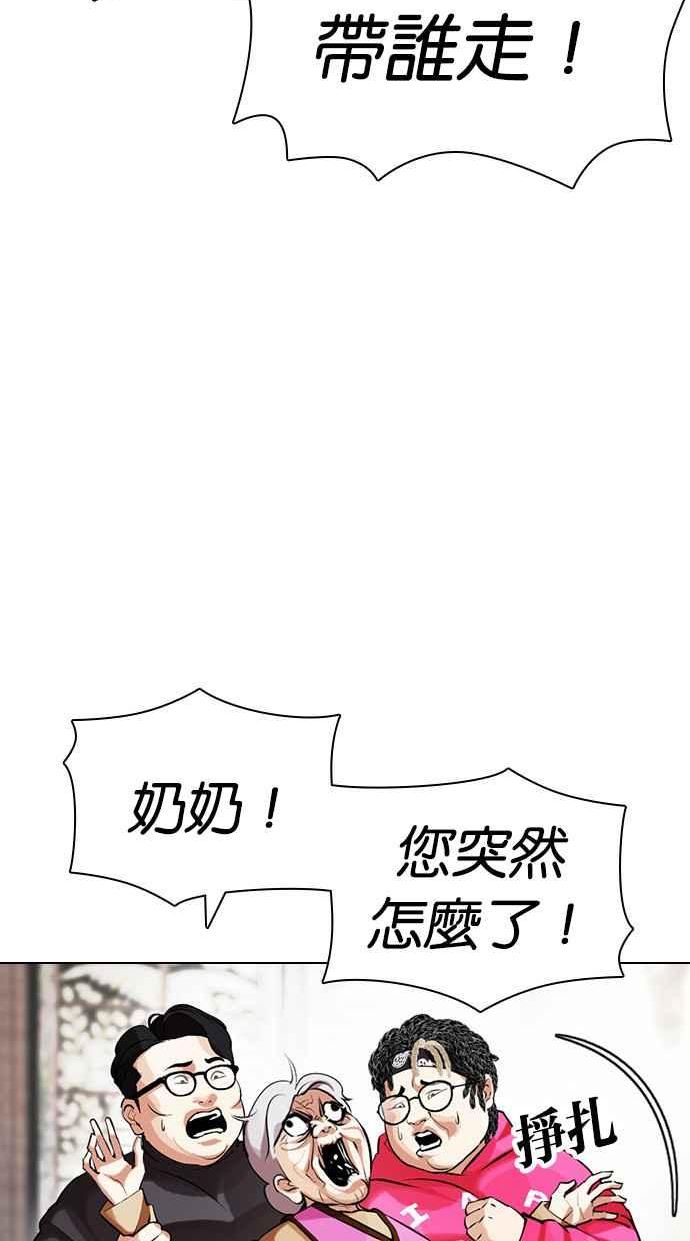 看脸时代漫画免费漫画,[第434话] 节日2 [03]7图