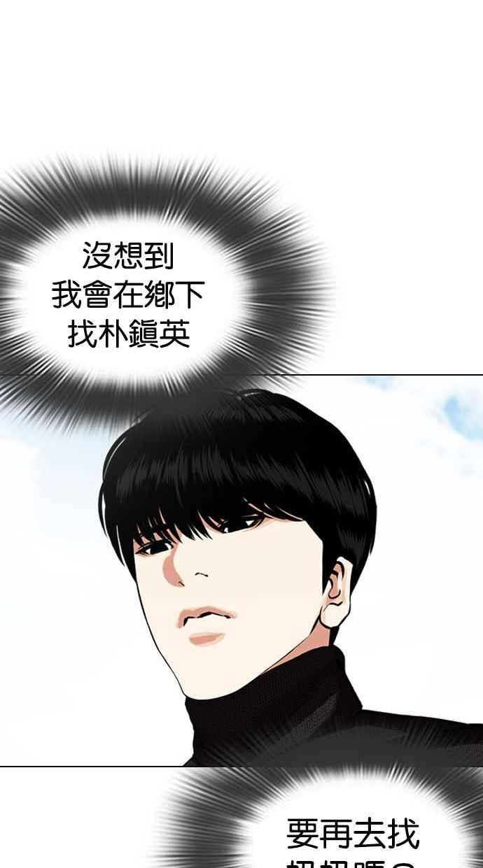 看脸时代漫画免费漫画,[第434话] 节日2 [03]71图