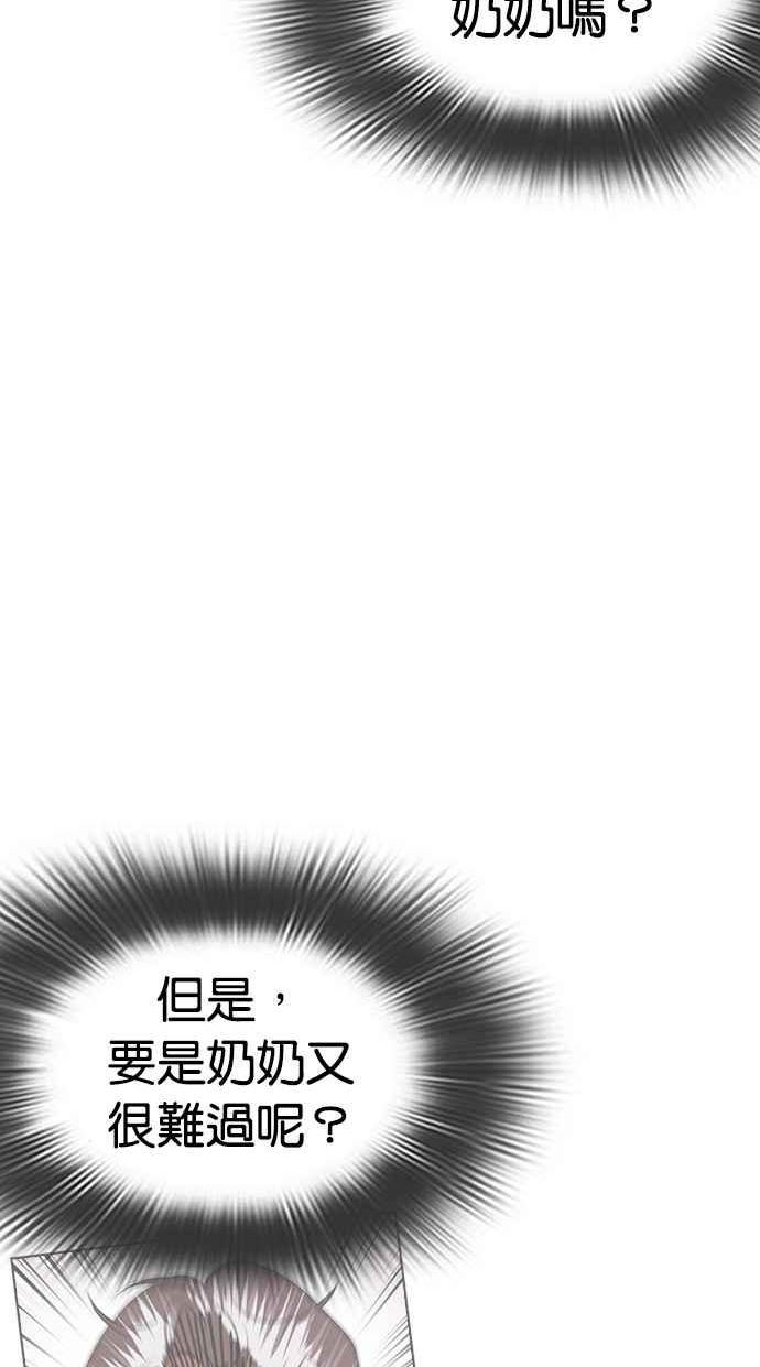 看脸时代漫画免费漫画,[第434话] 节日2 [03]72图