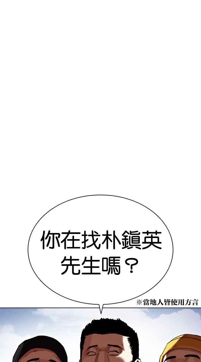 看脸时代漫画免费漫画,[第434话] 节日2 [03]74图