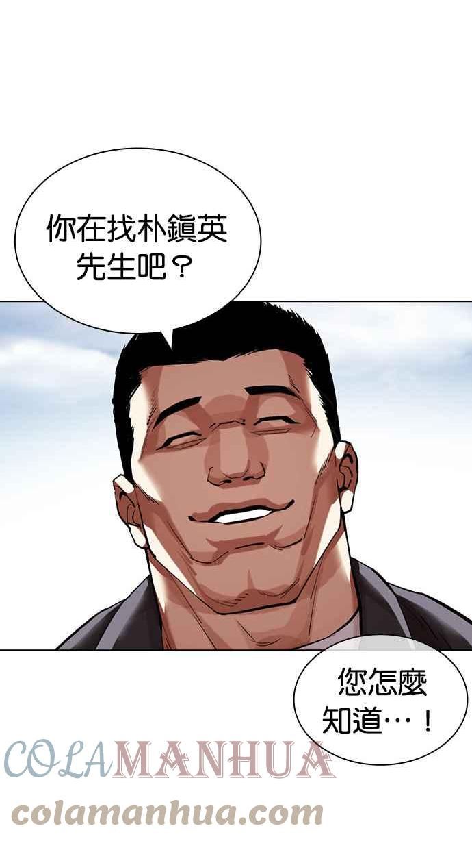 看脸时代漫画免费漫画,[第434话] 节日2 [03]77图