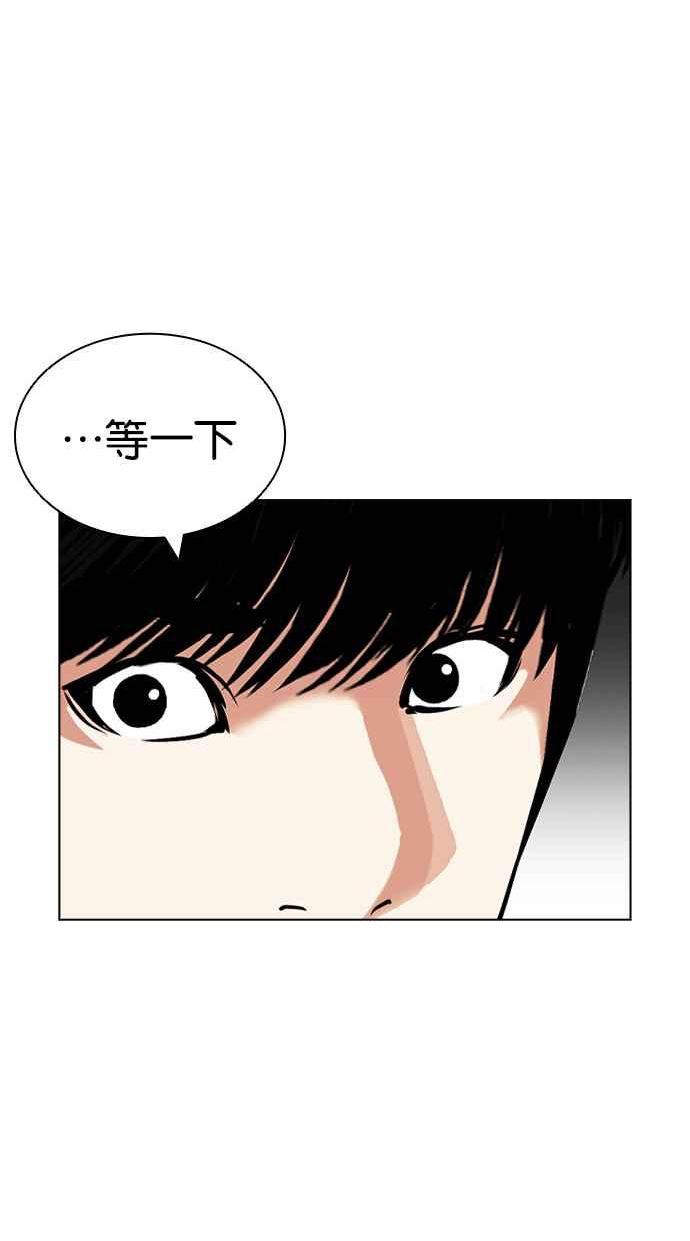 看脸时代漫画免费漫画,[第434话] 节日2 [03]78图