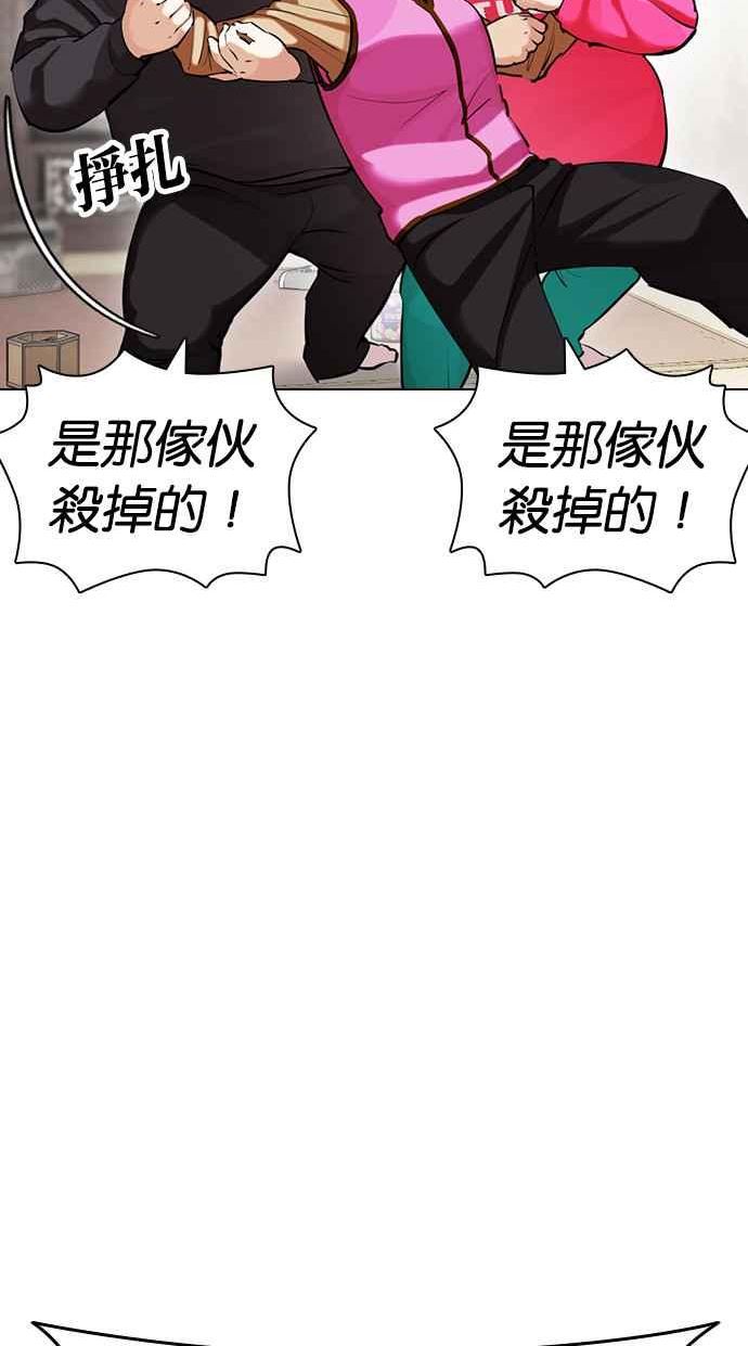 看脸时代漫画免费漫画,[第434话] 节日2 [03]8图