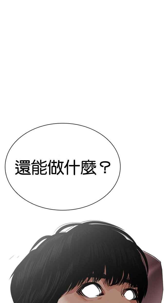 看脸时代漫画免费漫画,[第434话] 节日2 [03]82图