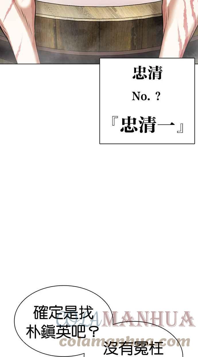 看脸时代漫画免费漫画,[第434话] 节日2 [03]89图