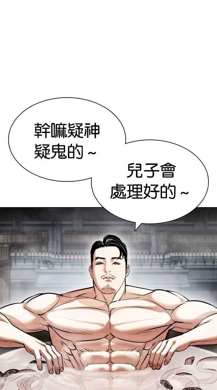 看脸时代漫画免费漫画,[第434话] 节日2 [03]91图