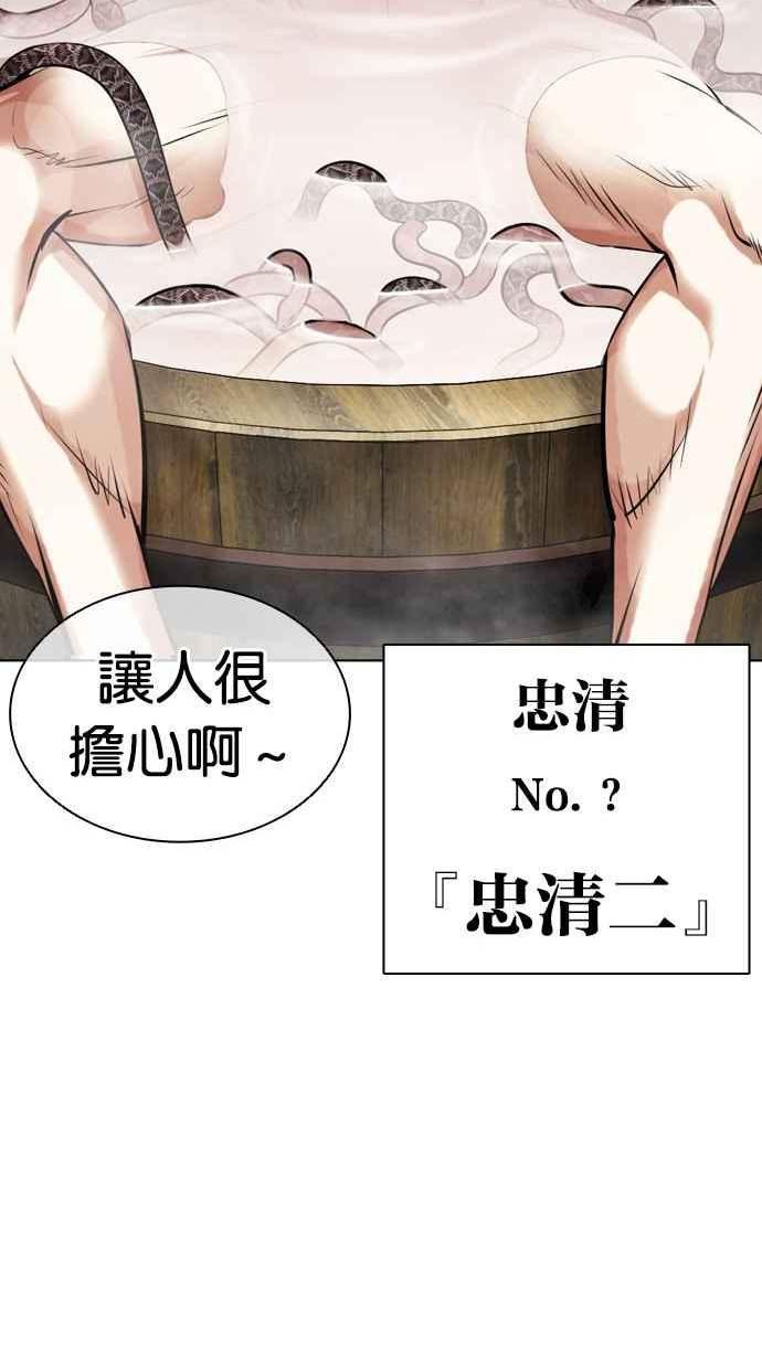 看脸时代漫画免费漫画,[第434话] 节日2 [03]92图