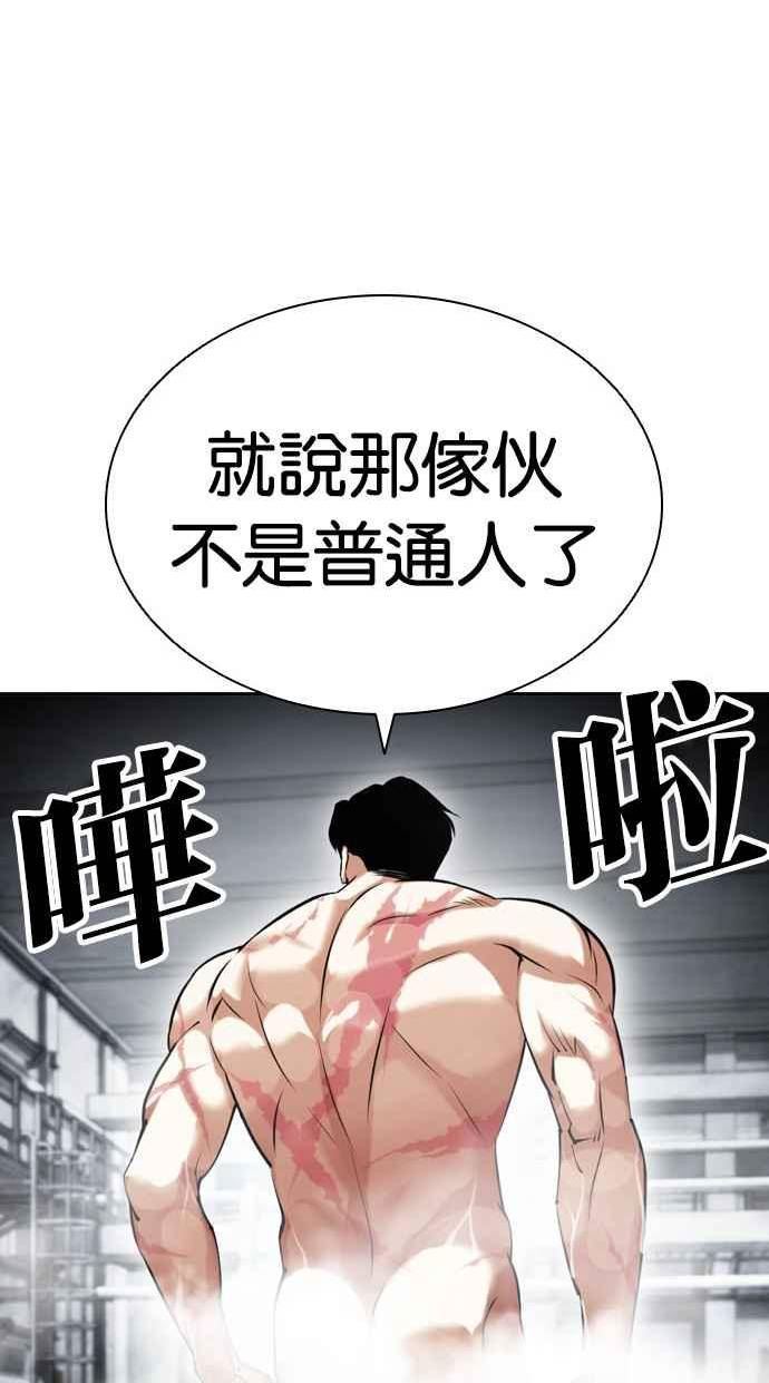 看脸时代漫画免费漫画,[第434话] 节日2 [03]94图