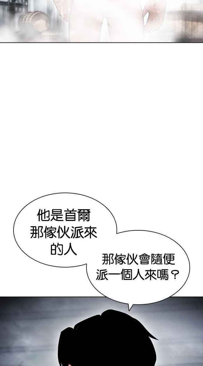 看脸时代漫画免费漫画,[第434话] 节日2 [03]95图