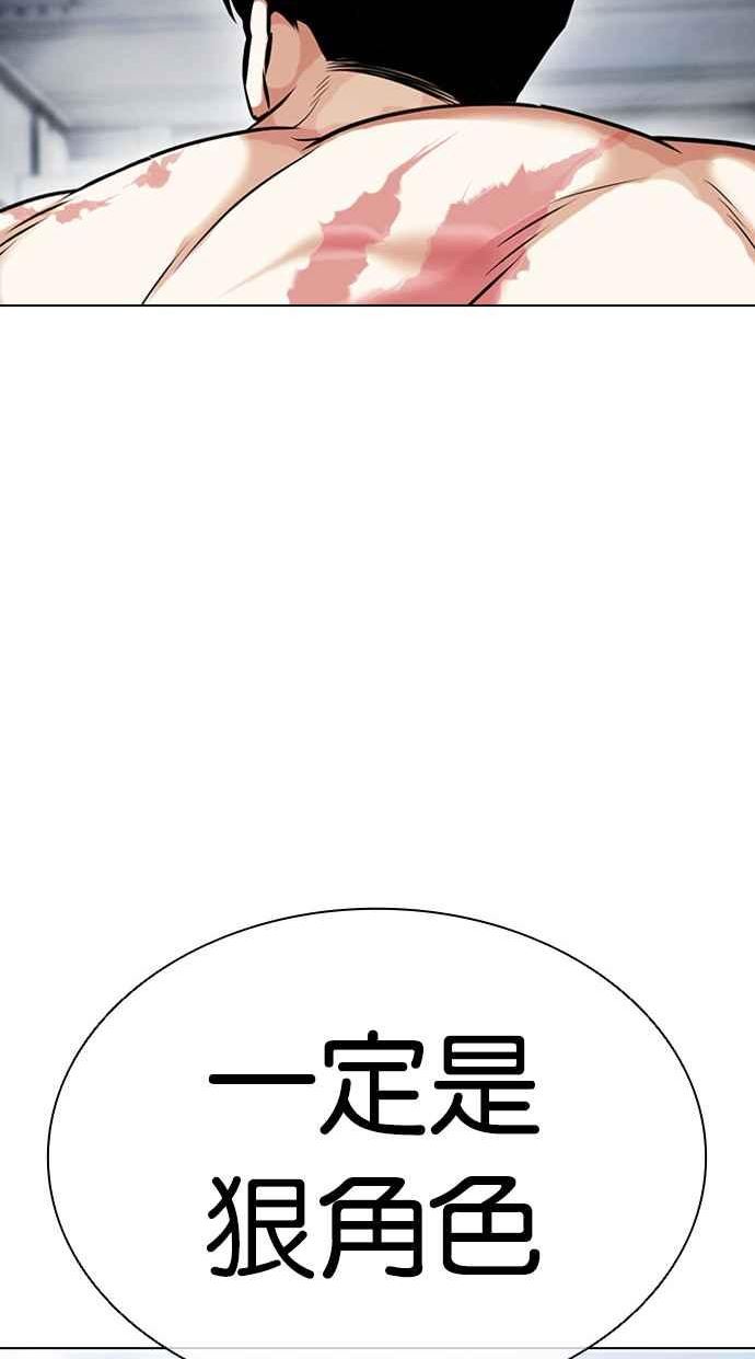 看脸时代漫画免费漫画,[第434话] 节日2 [03]96图