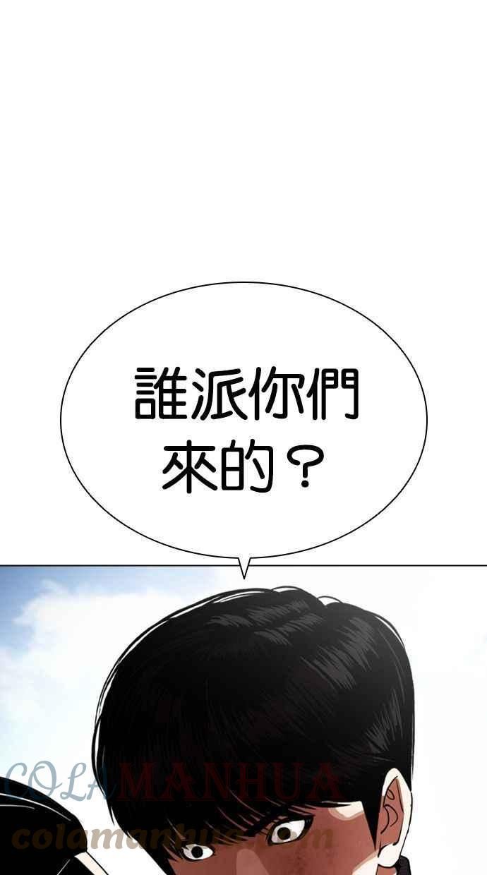 看脸时代免费观看漫画,[第435话] 节日2 [04]1图