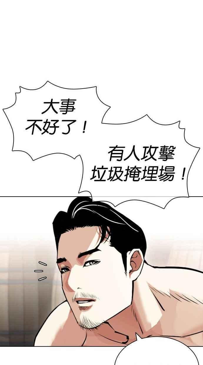 看脸时代免费观看漫画,[第435话] 节日2 [04]106图