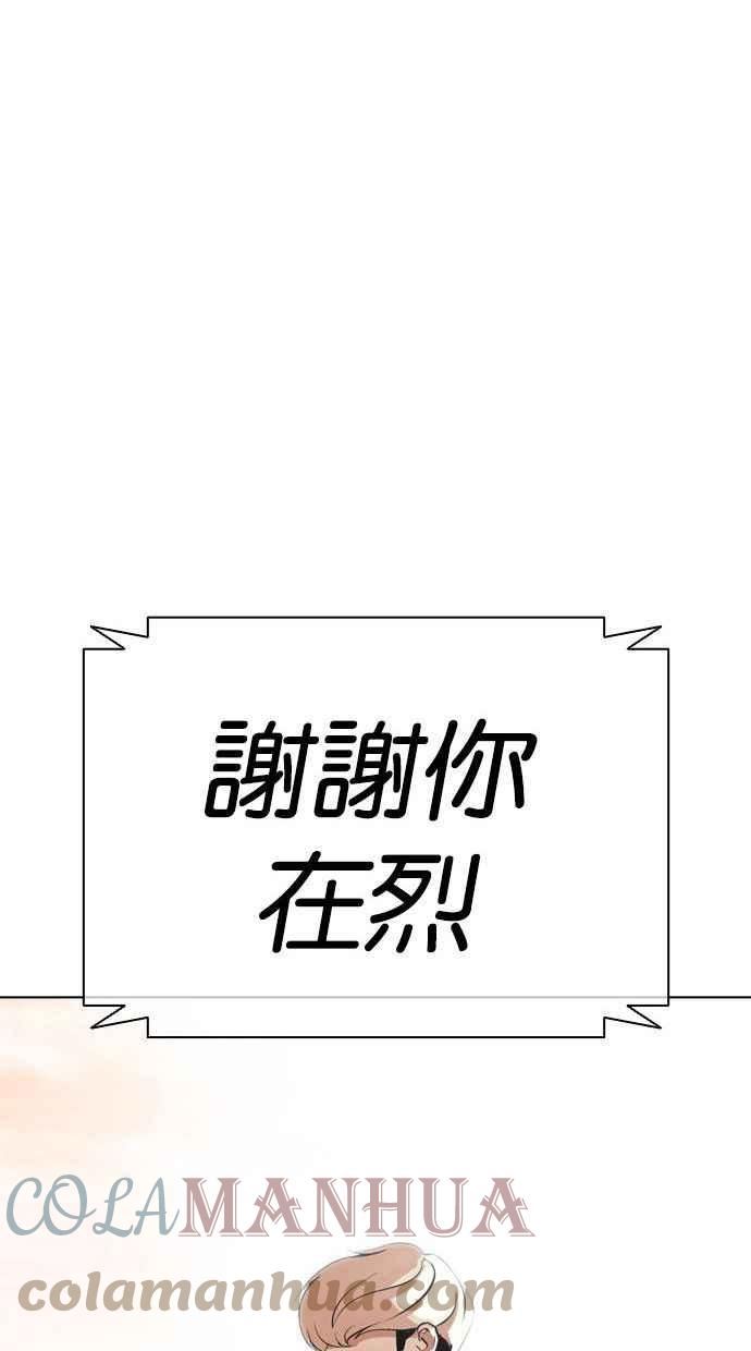 看脸时代免费观看漫画,[第435话] 节日2 [04]113图