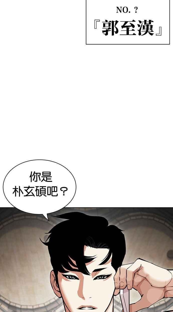 看脸时代免费观看漫画,[第435话] 节日2 [04]12图