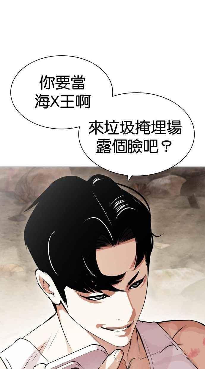 看脸时代免费观看漫画,[第435话] 节日2 [04]122图