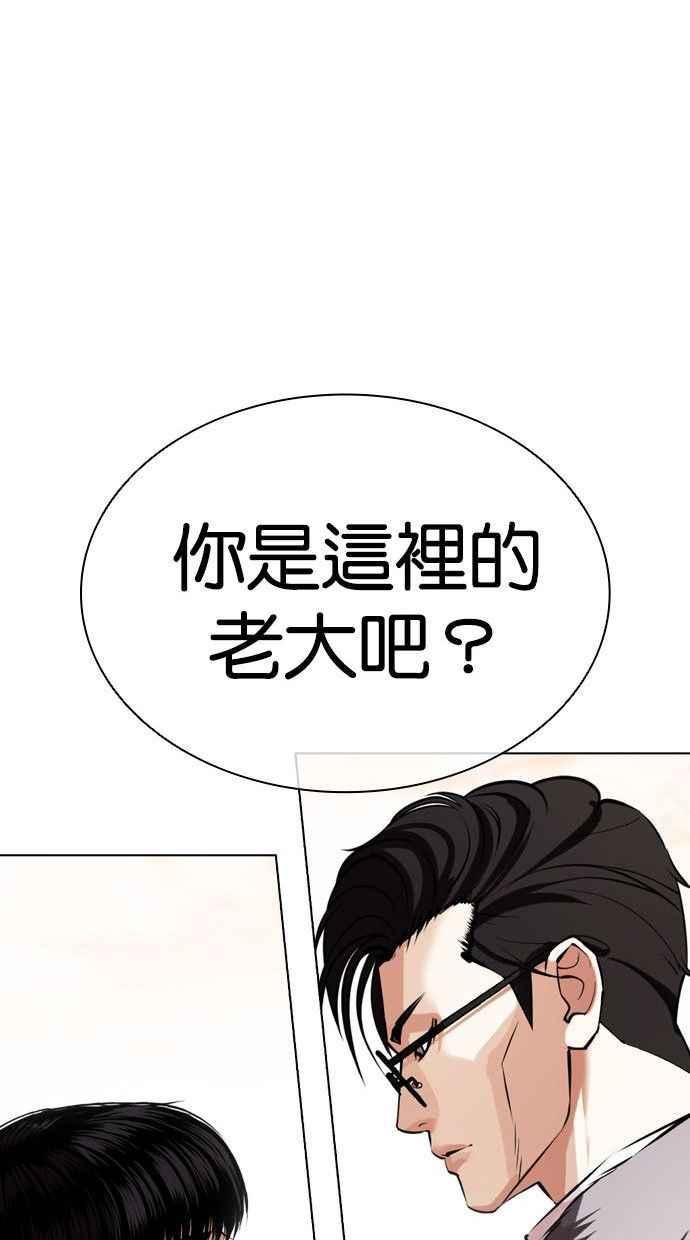 看脸时代免费观看漫画,[第435话] 节日2 [04]131图