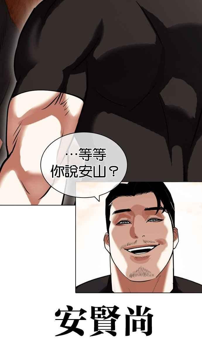 看脸时代免费观看漫画,[第435话] 节日2 [04]135图