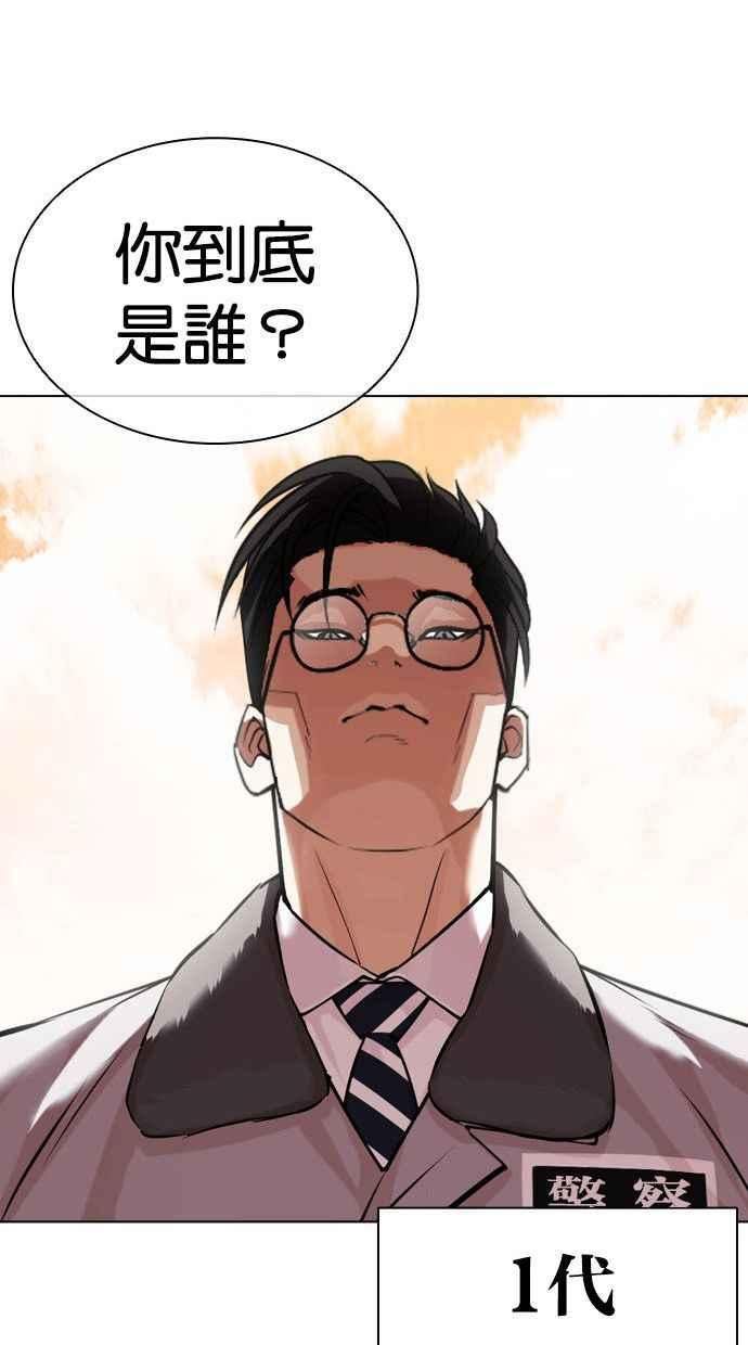 看脸时代免费观看漫画,[第435话] 节日2 [04]138图