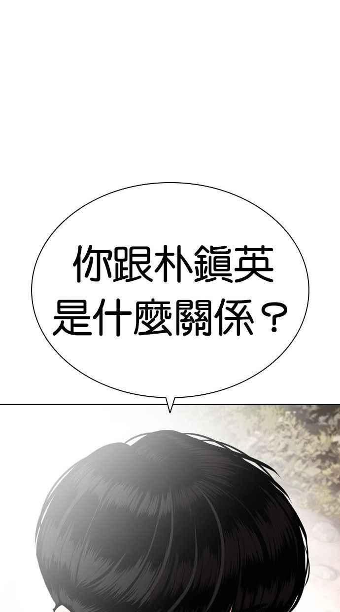 看脸时代免费观看漫画,[第435话] 节日2 [04]140图