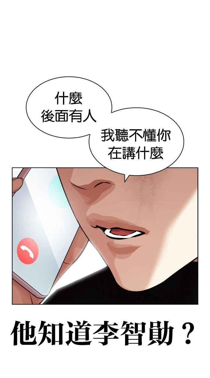 看脸时代免费观看漫画,[第435话] 节日2 [04]15图