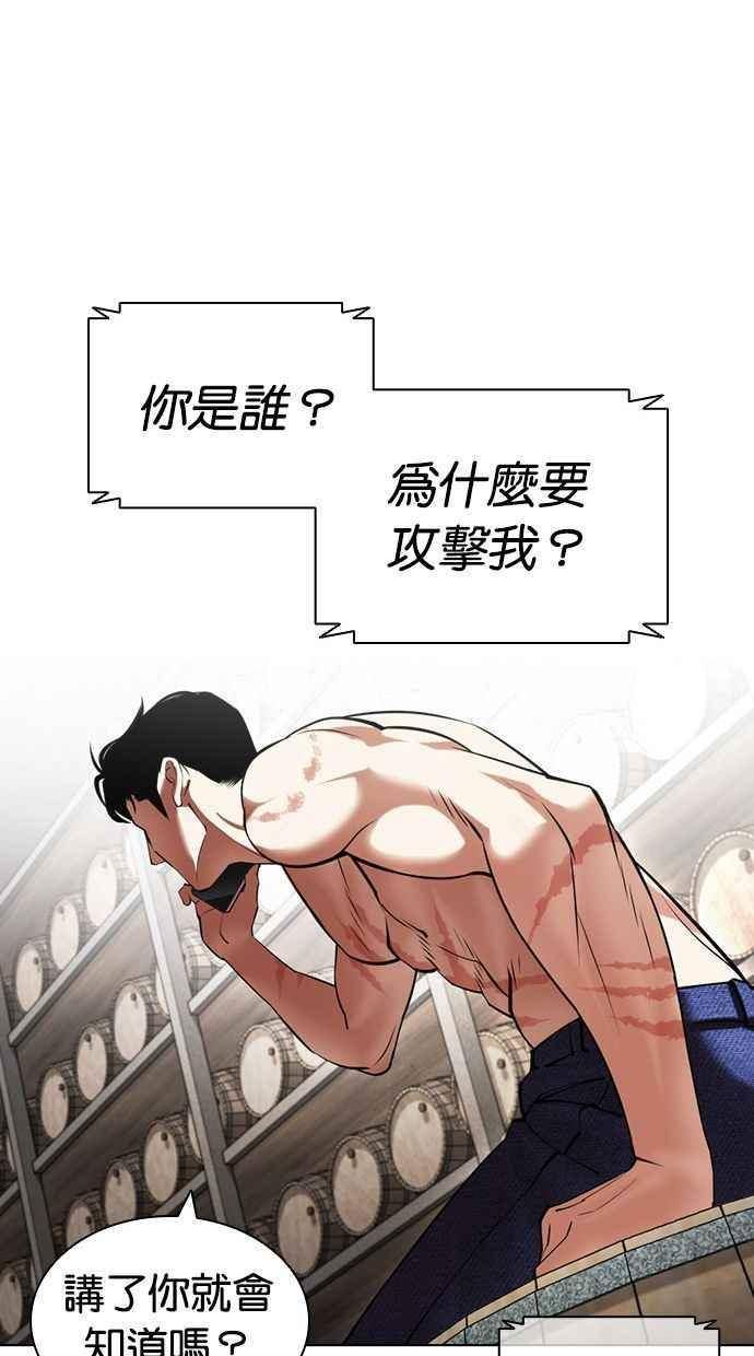 看脸时代免费观看漫画,[第435话] 节日2 [04]16图