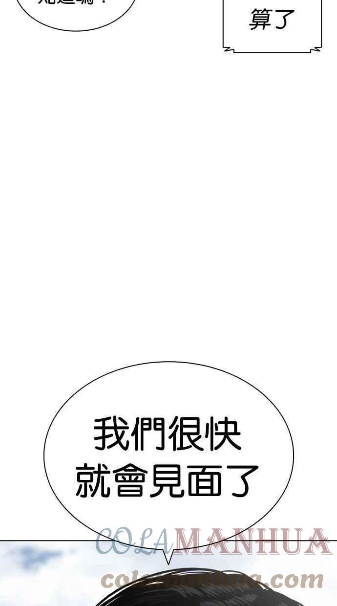 看脸时代免费观看漫画,[第435话] 节日2 [04]17图