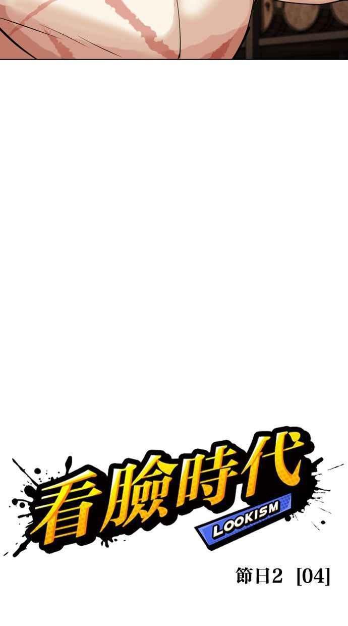 看脸时代免费观看漫画,[第435话] 节日2 [04]20图