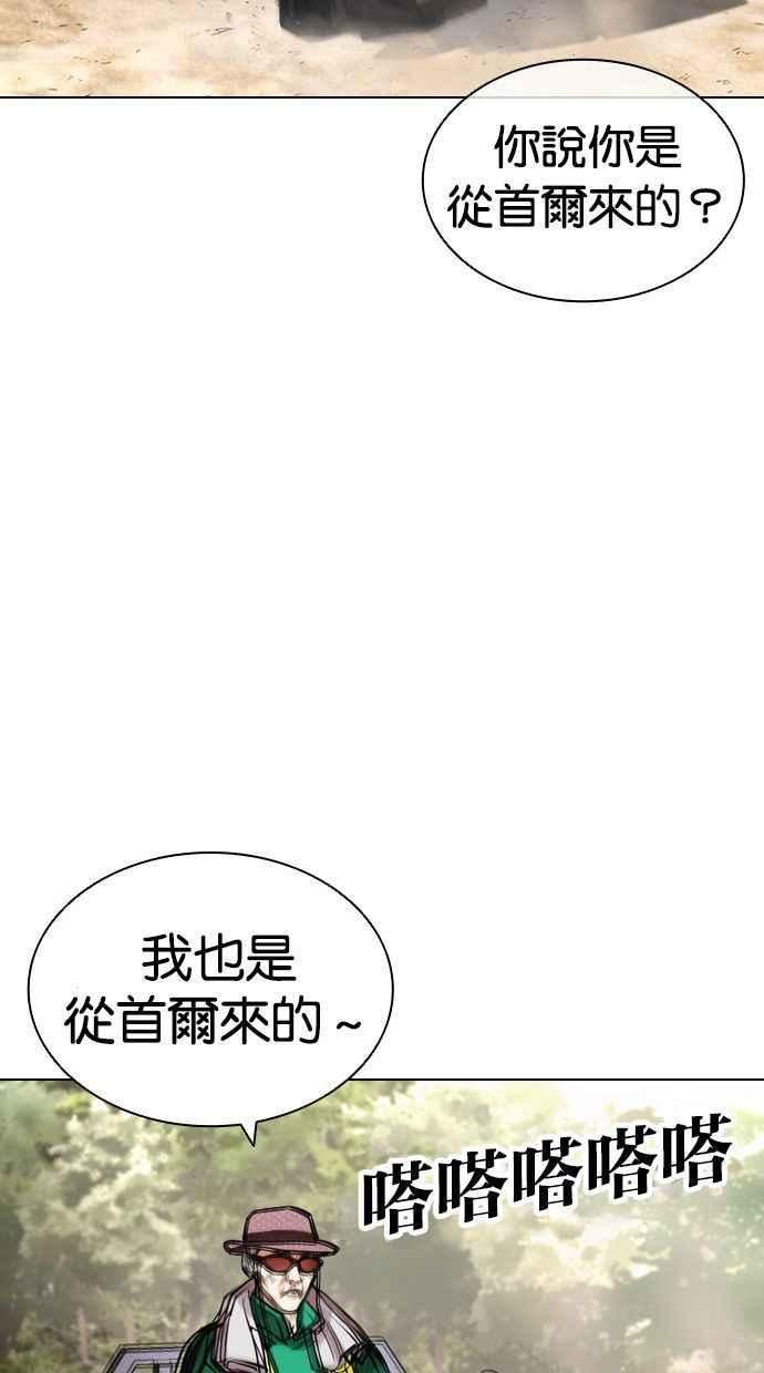 看脸时代免费观看漫画,[第435话] 节日2 [04]22图