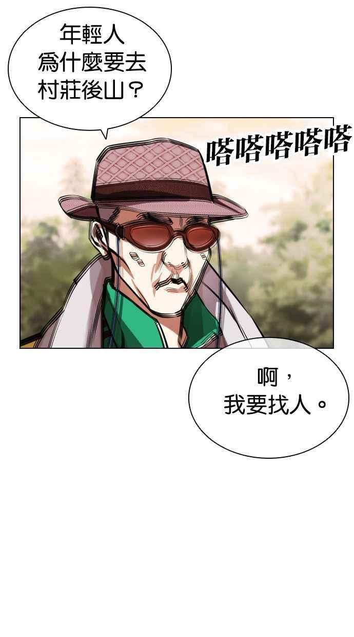 看脸时代免费观看漫画,[第435话] 节日2 [04]24图