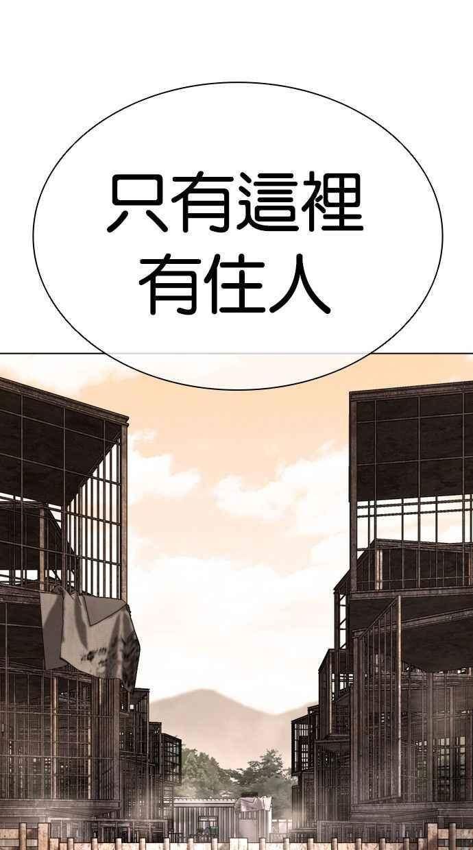 看脸时代免费观看漫画,[第435话] 节日2 [04]27图