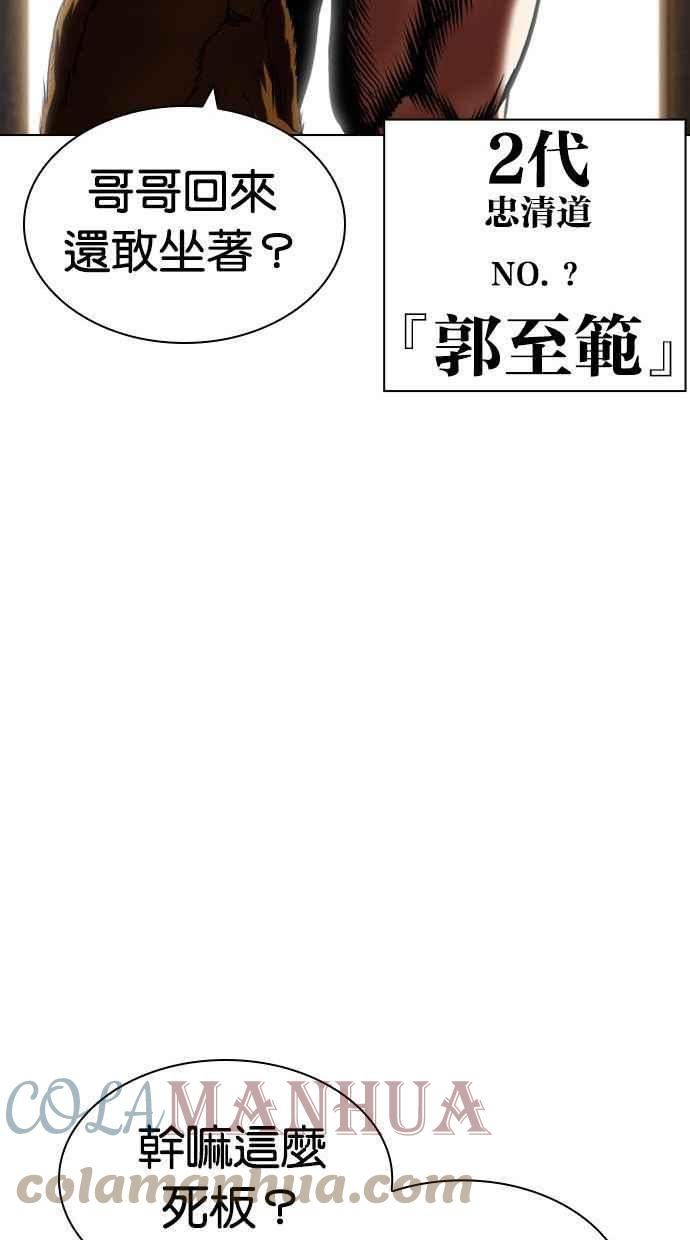 看脸时代免费观看漫画,[第435话] 节日2 [04]37图