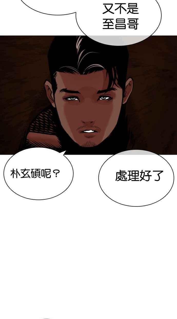 看脸时代免费观看漫画,[第435话] 节日2 [04]38图