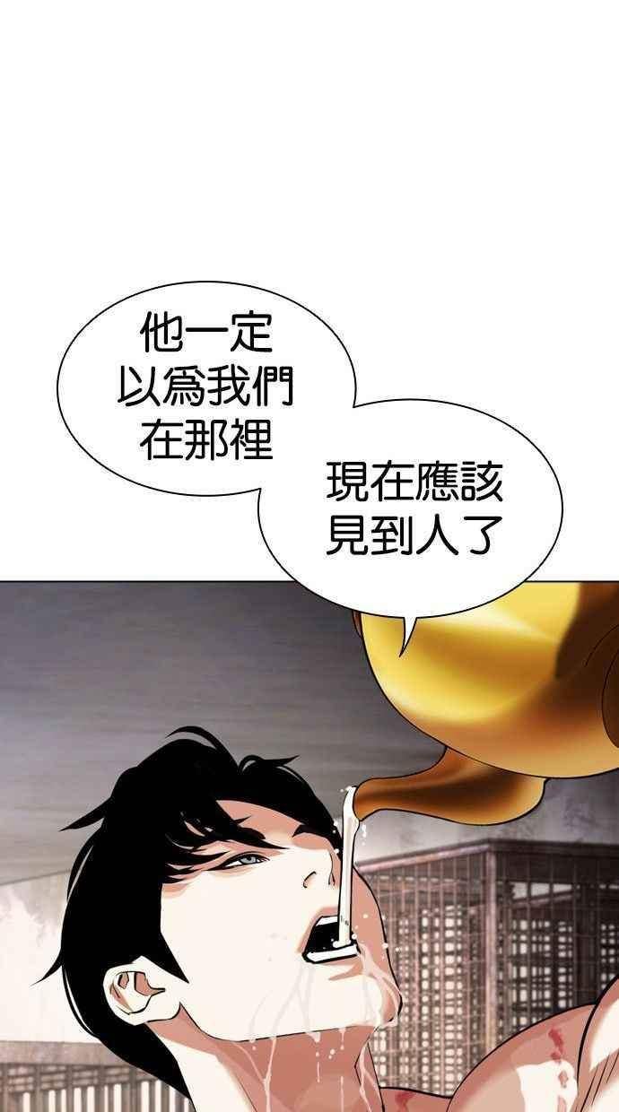 看脸时代免费观看漫画,[第435话] 节日2 [04]40图