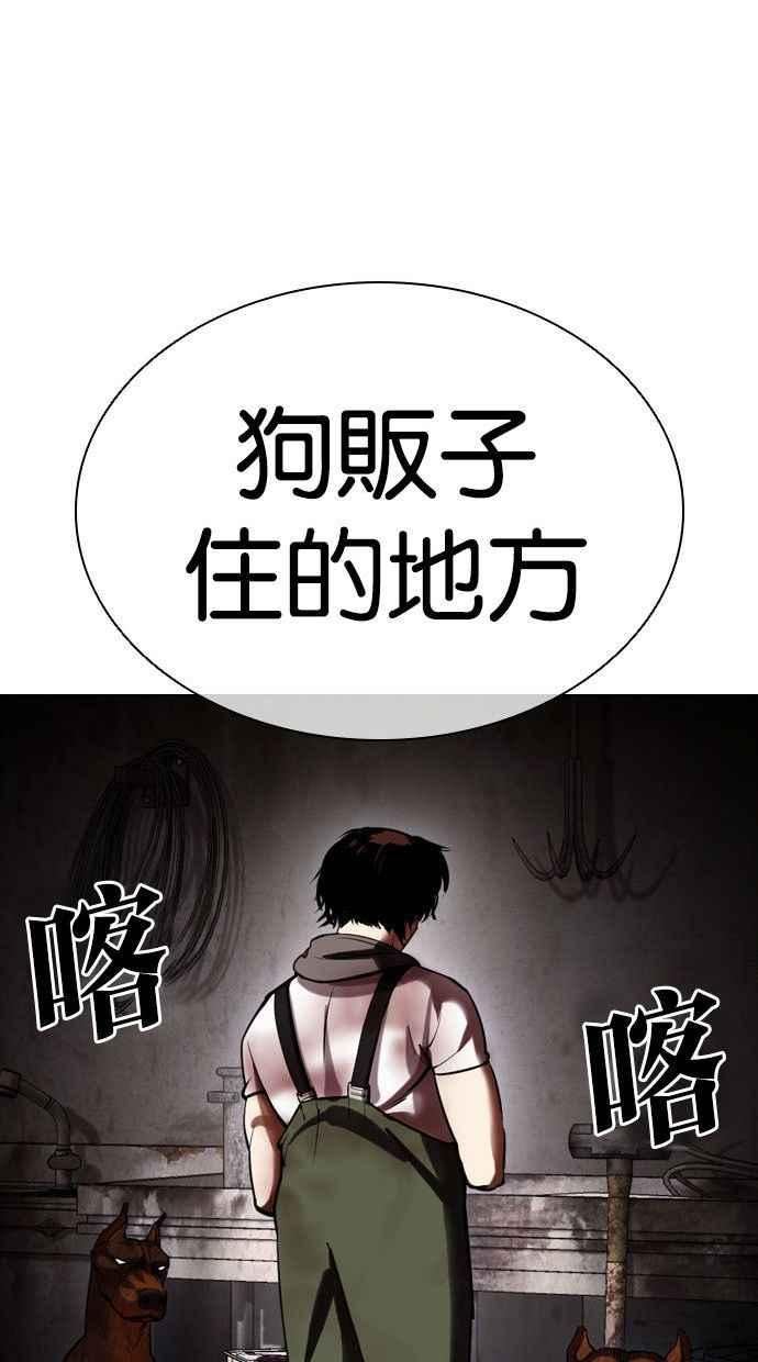 看脸时代免费观看漫画,[第435话] 节日2 [04]43图