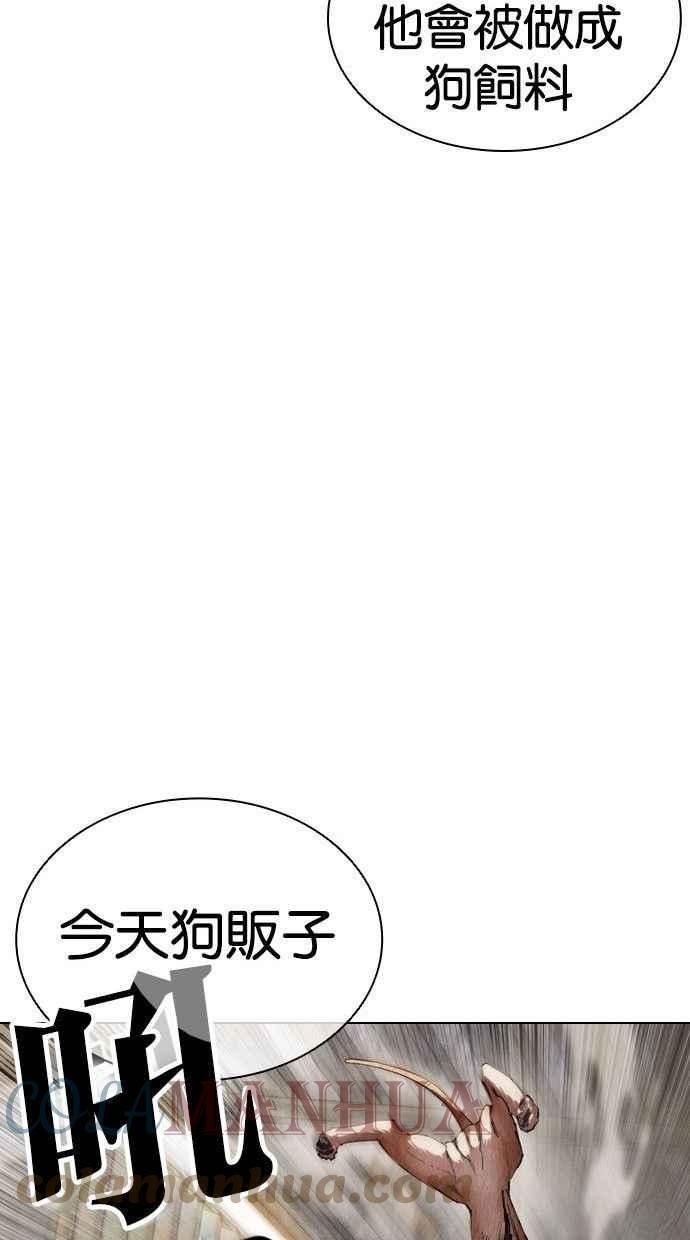 看脸时代免费观看漫画,[第435话] 节日2 [04]49图