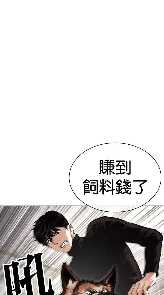 看脸时代免费观看漫画,[第435话] 节日2 [04]51图