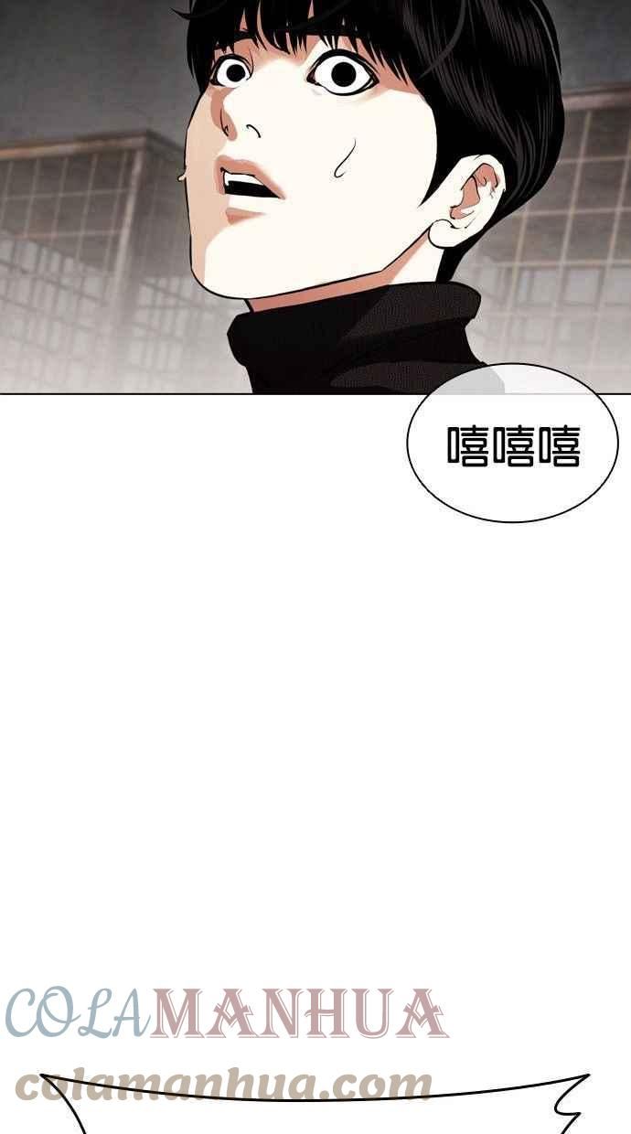 看脸时代免费观看漫画,[第435话] 节日2 [04]53图