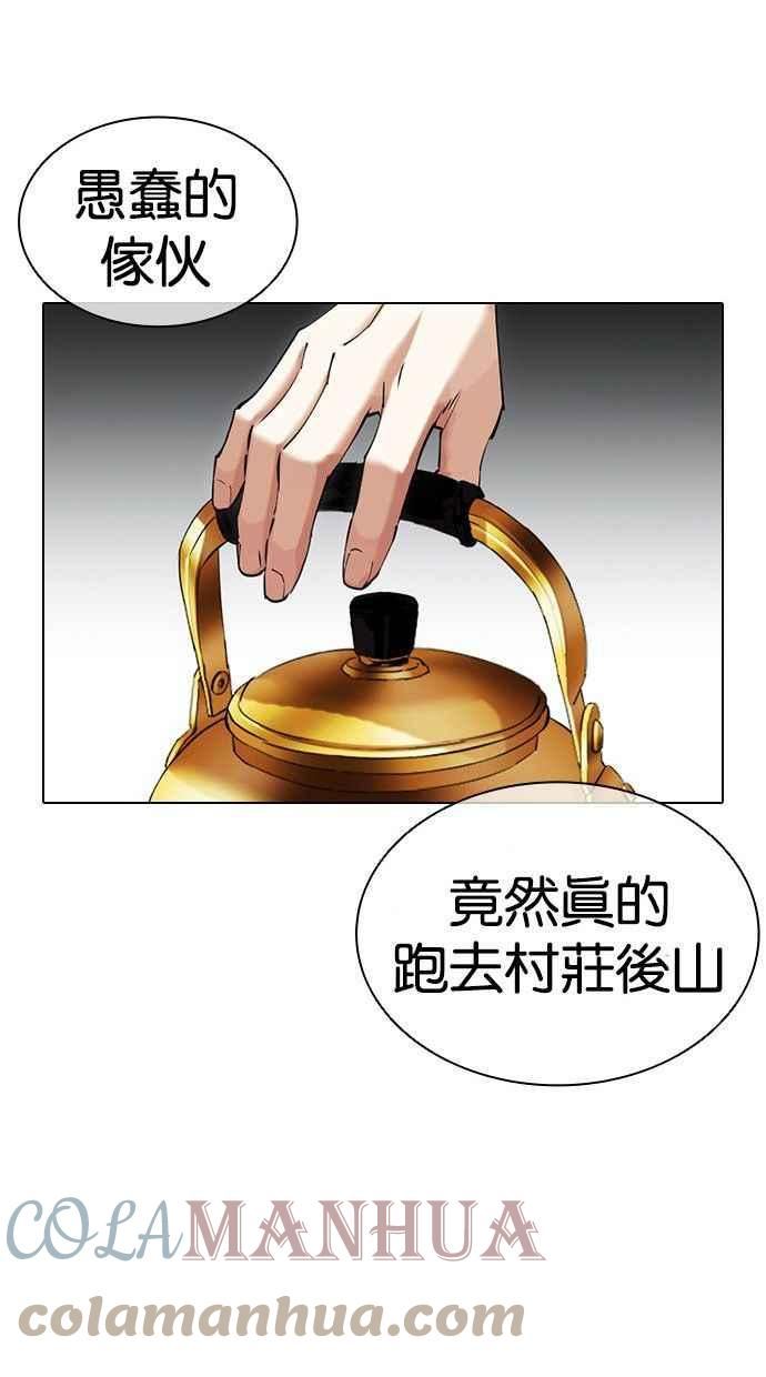 看脸时代免费观看漫画,[第435话] 节日2 [04]57图